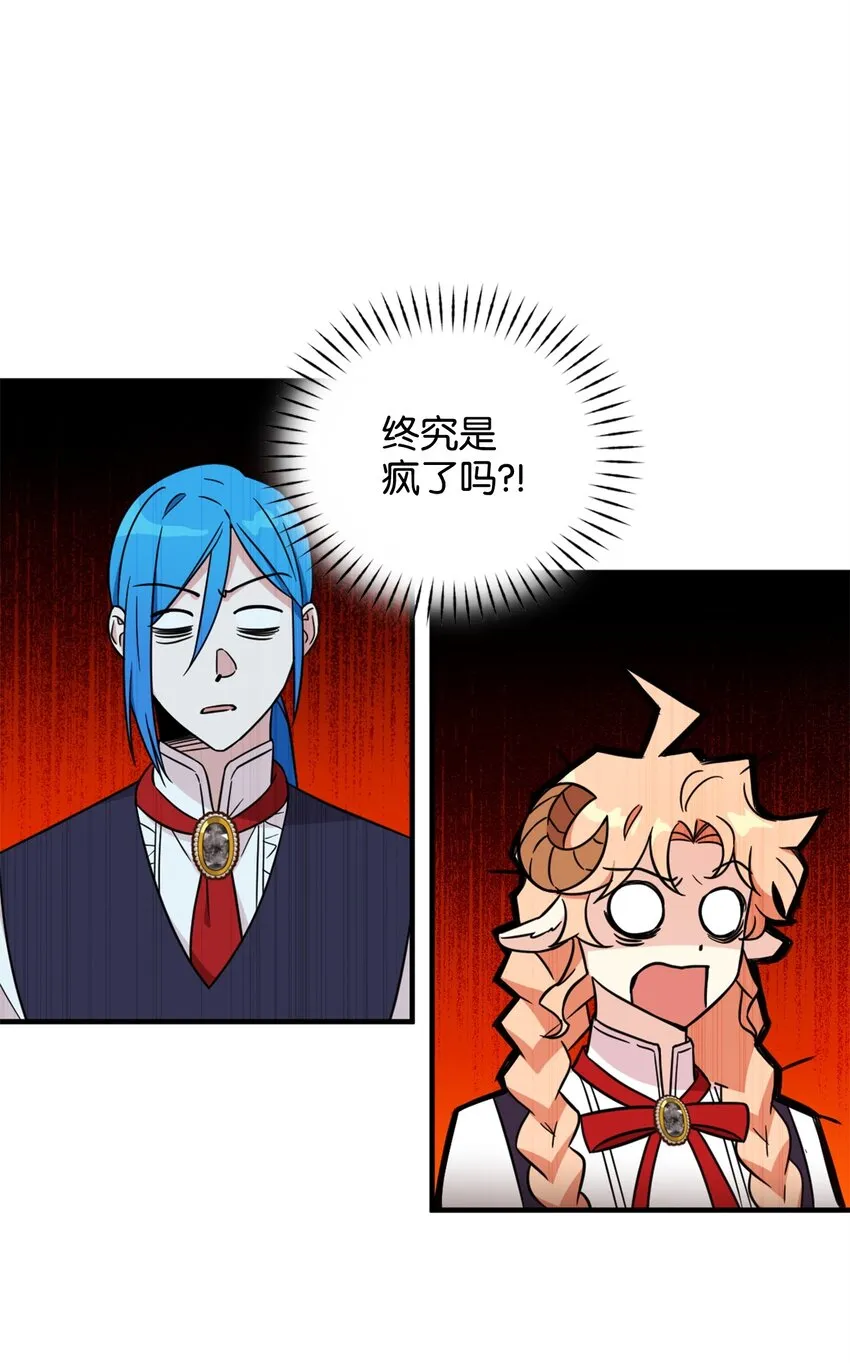 59 说去就去的魔塔之行 第39页