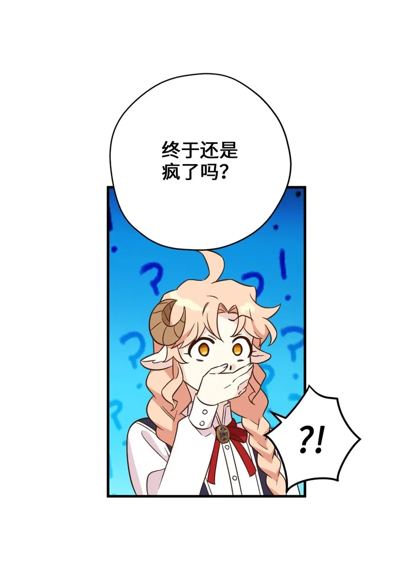 59 说去就去的魔塔之行 第40页
