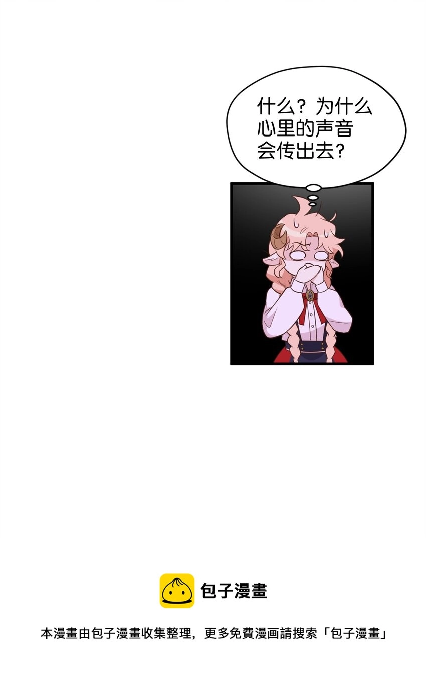 59 说去就去的魔塔之行 第41页