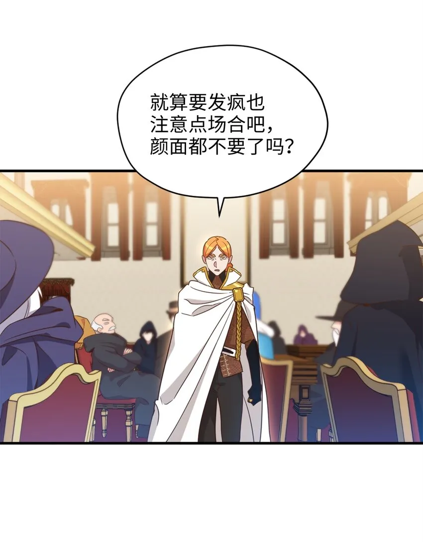 59 说去就去的魔塔之行 第42页