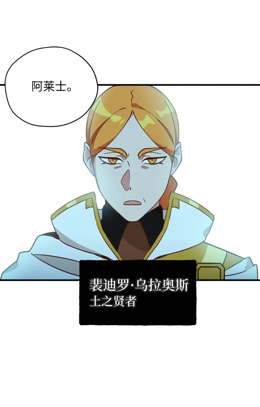 59 说去就去的魔塔之行 第43页