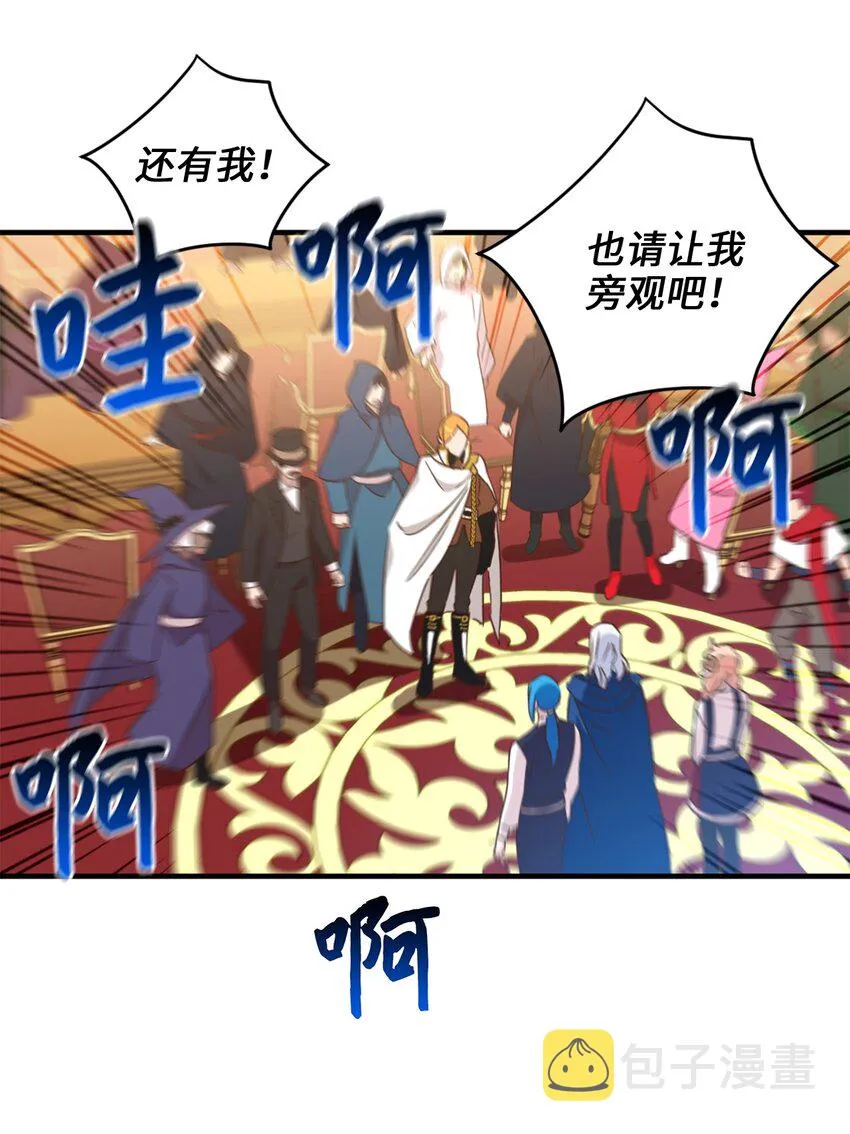 59 说去就去的魔塔之行 第50页