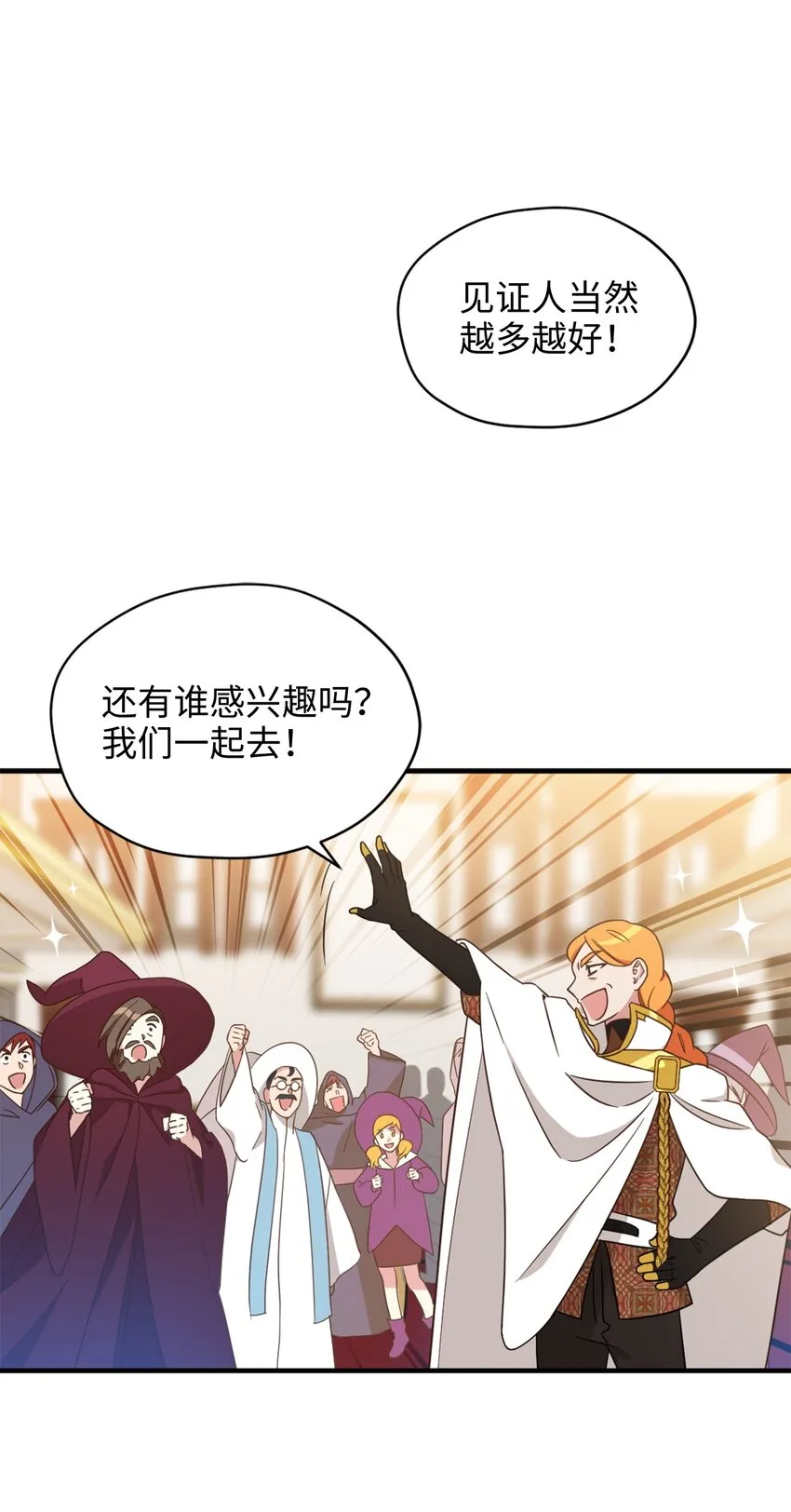 59 说去就去的魔塔之行 第52页