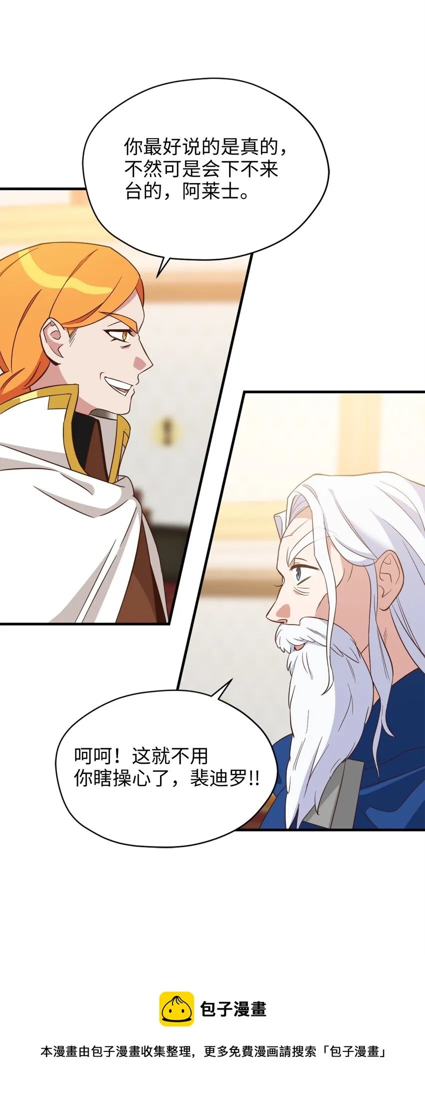 59 说去就去的魔塔之行 第53页