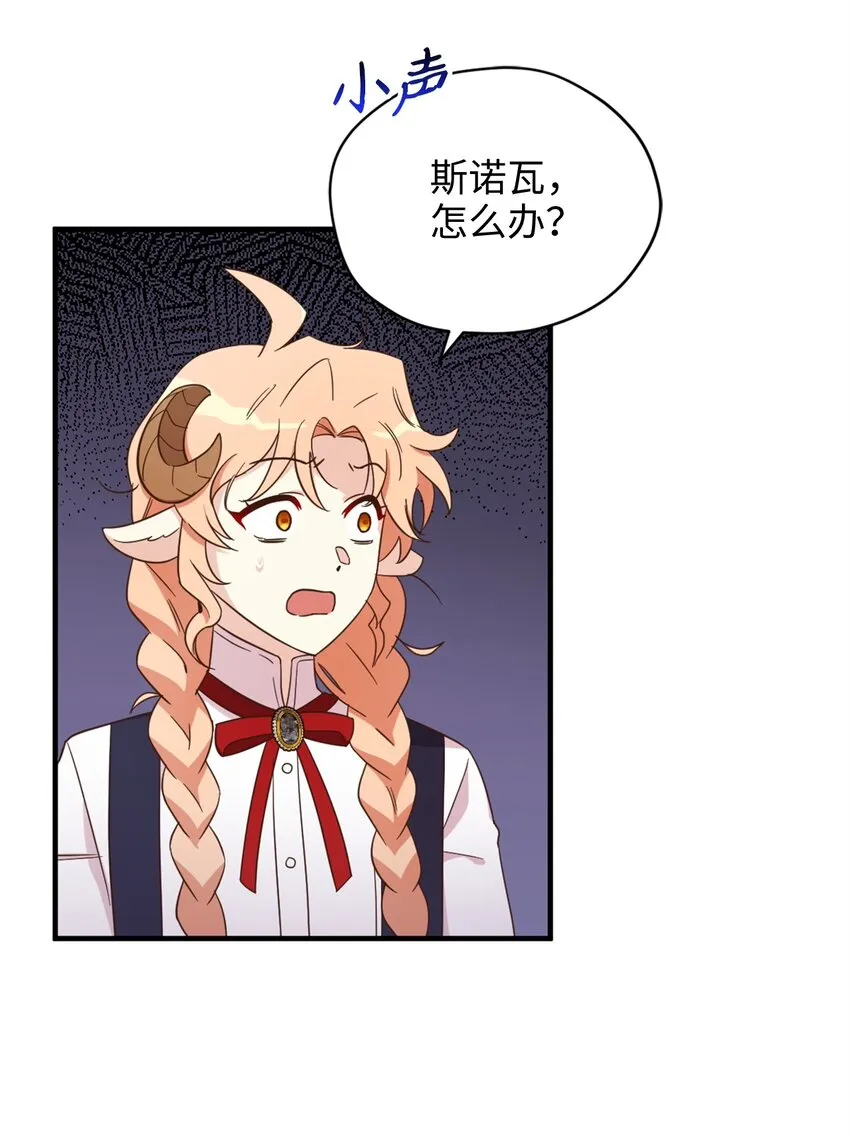 59 说去就去的魔塔之行 第55页