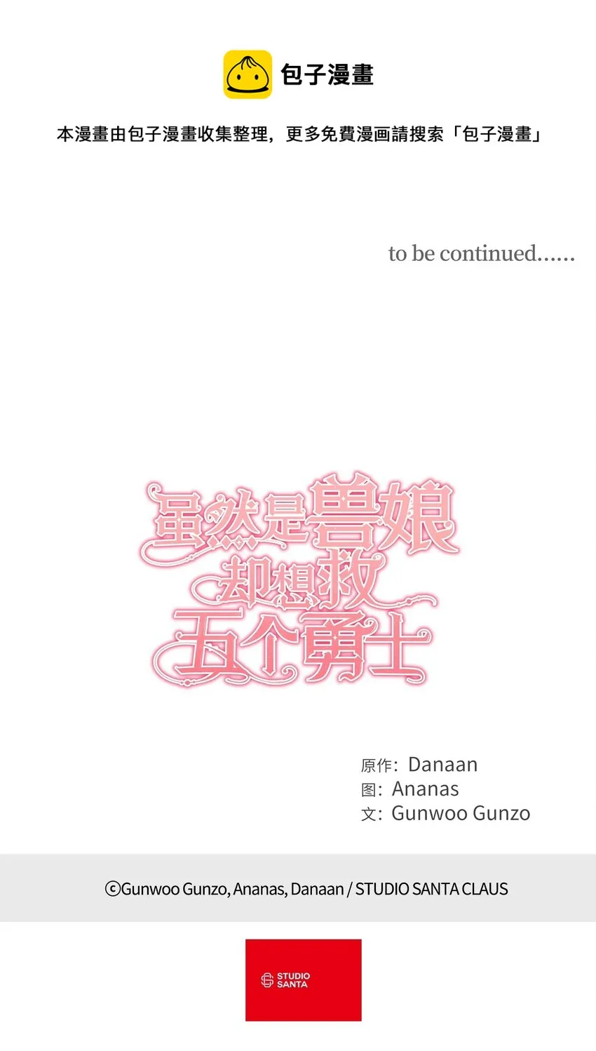 59 说去就去的魔塔之行 第57页