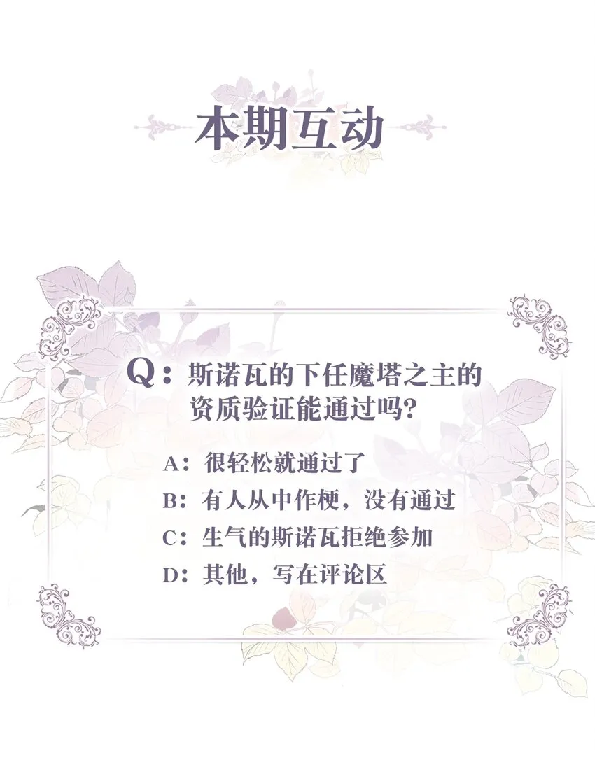 59 说去就去的魔塔之行 第58页