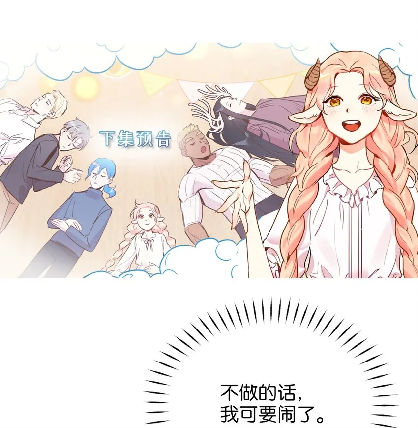 59 说去就去的魔塔之行 第59页