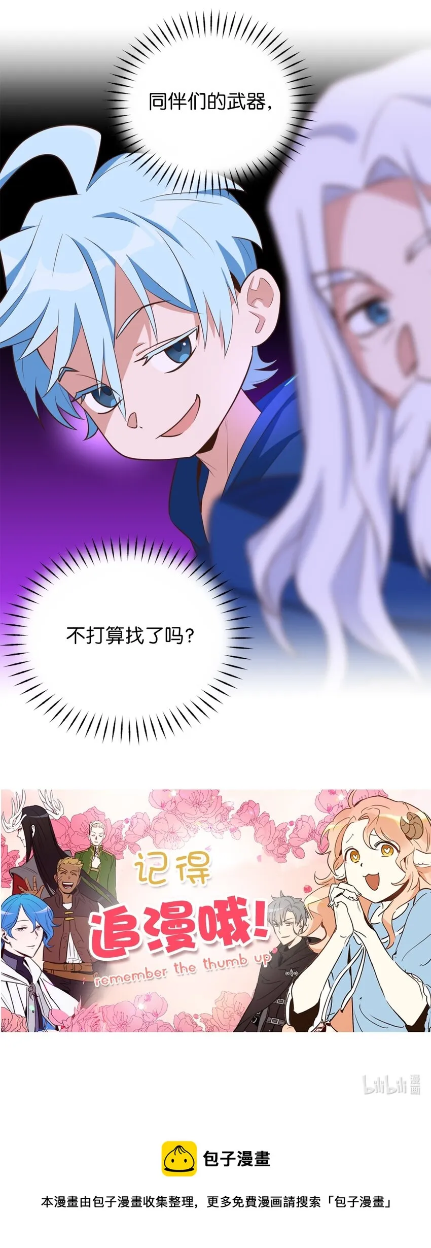 59 说去就去的魔塔之行 第61页