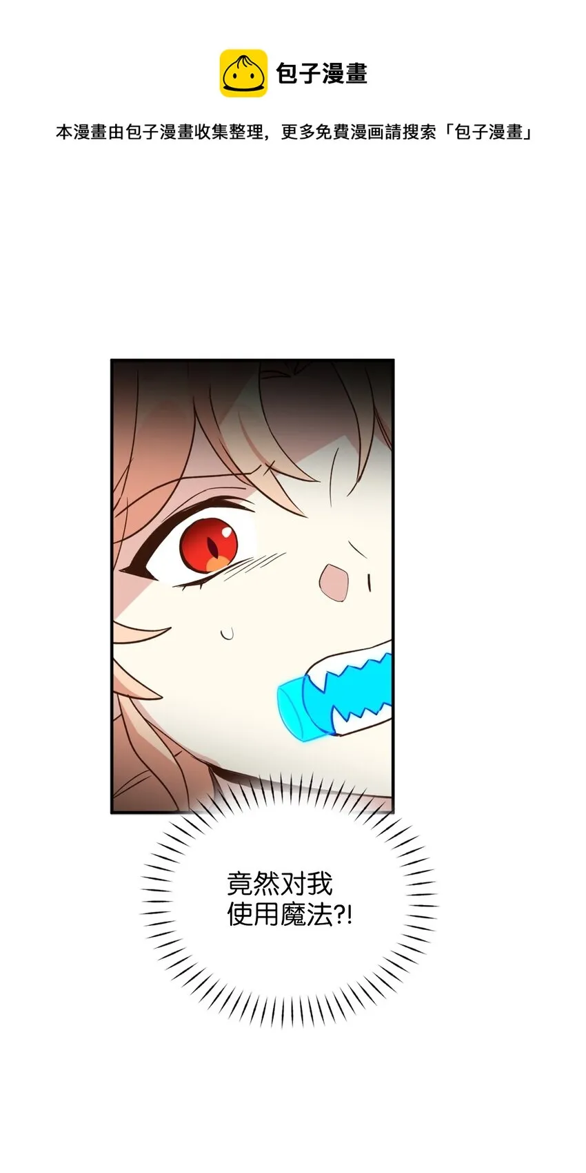58 失去重要东西的水之贤者 第9页