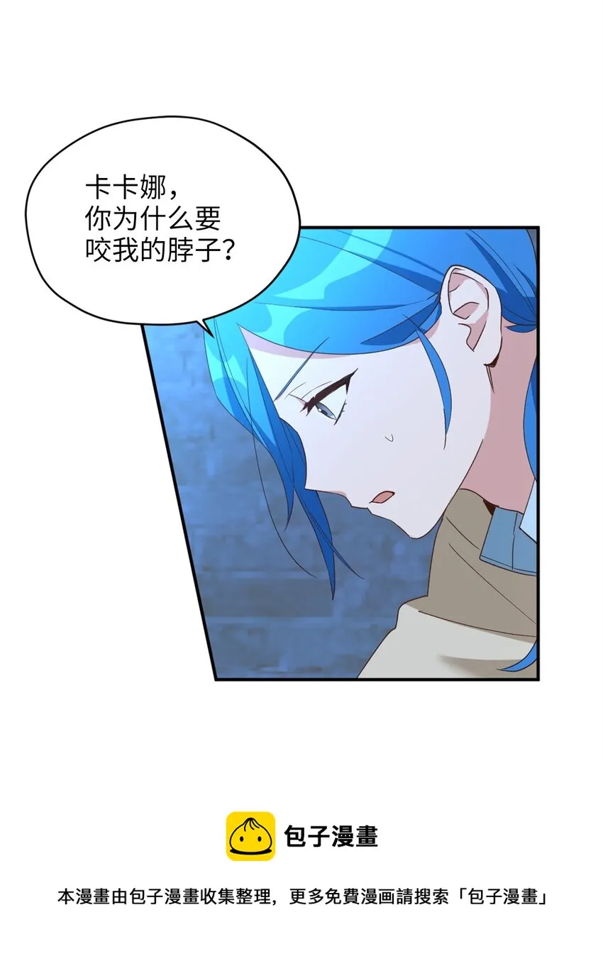 58 失去重要东西的水之贤者 第13页