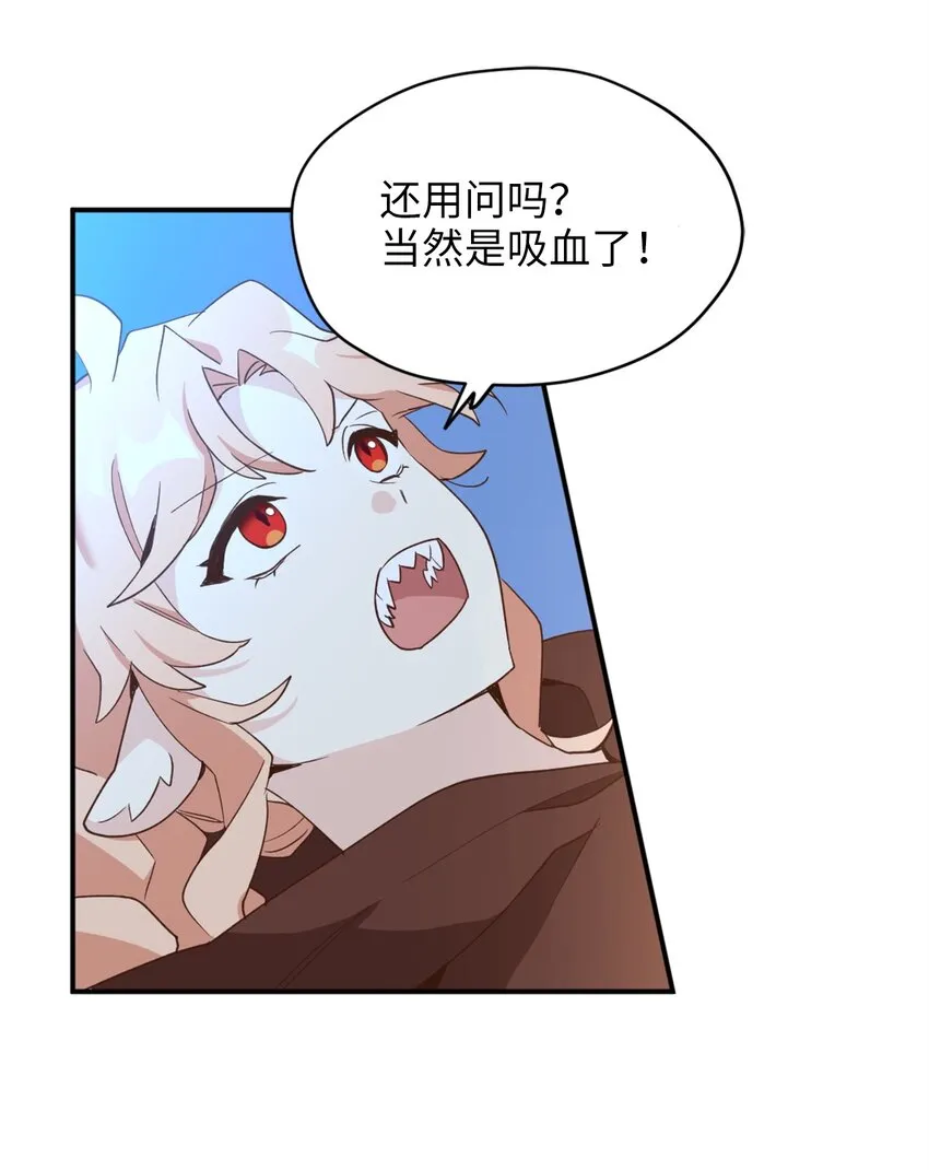 58 失去重要东西的水之贤者 第14页