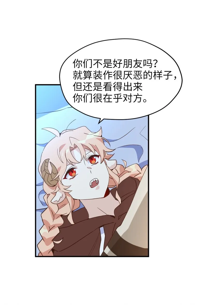 58 失去重要东西的水之贤者 第19页