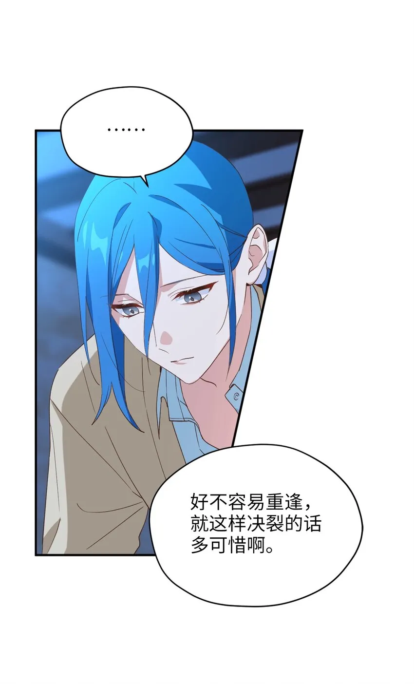 58 失去重要东西的水之贤者 第20页