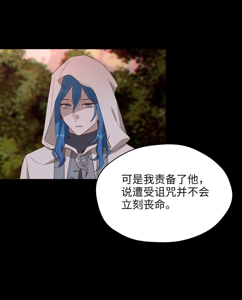 58 失去重要东西的水之贤者 第26页