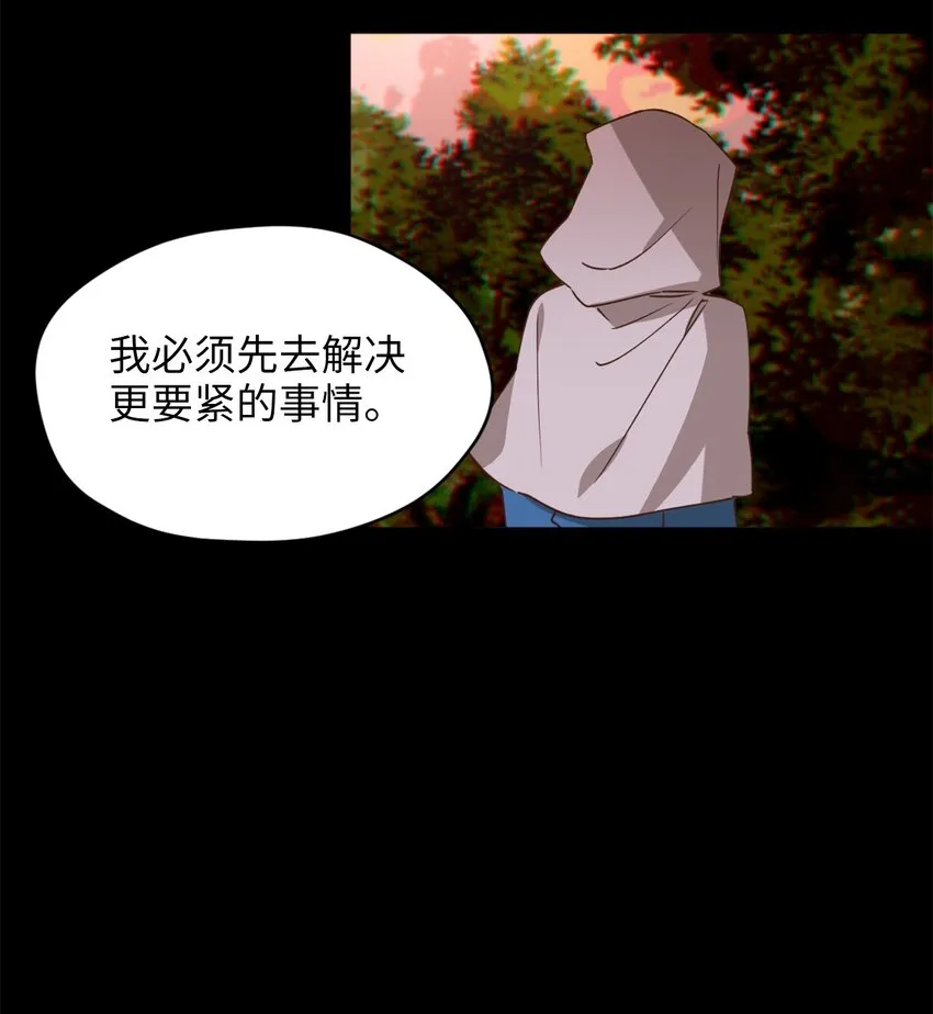 58 失去重要东西的水之贤者 第27页