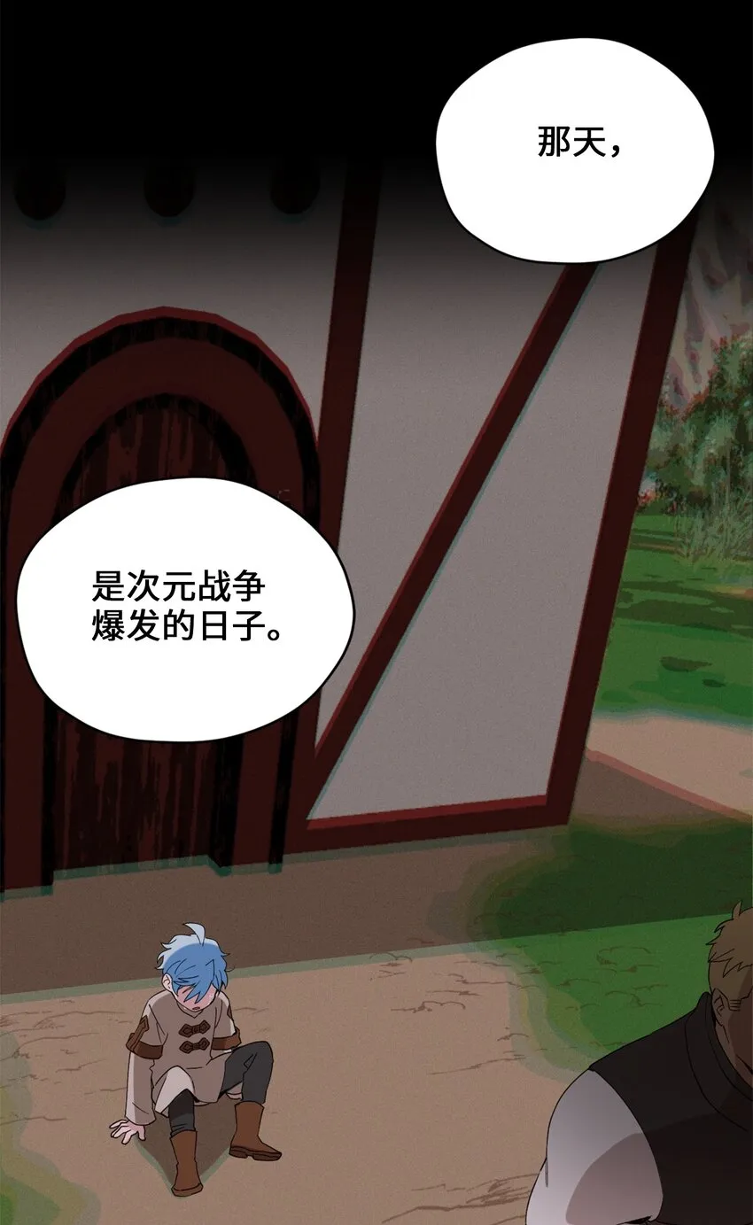 58 失去重要东西的水之贤者 第28页
