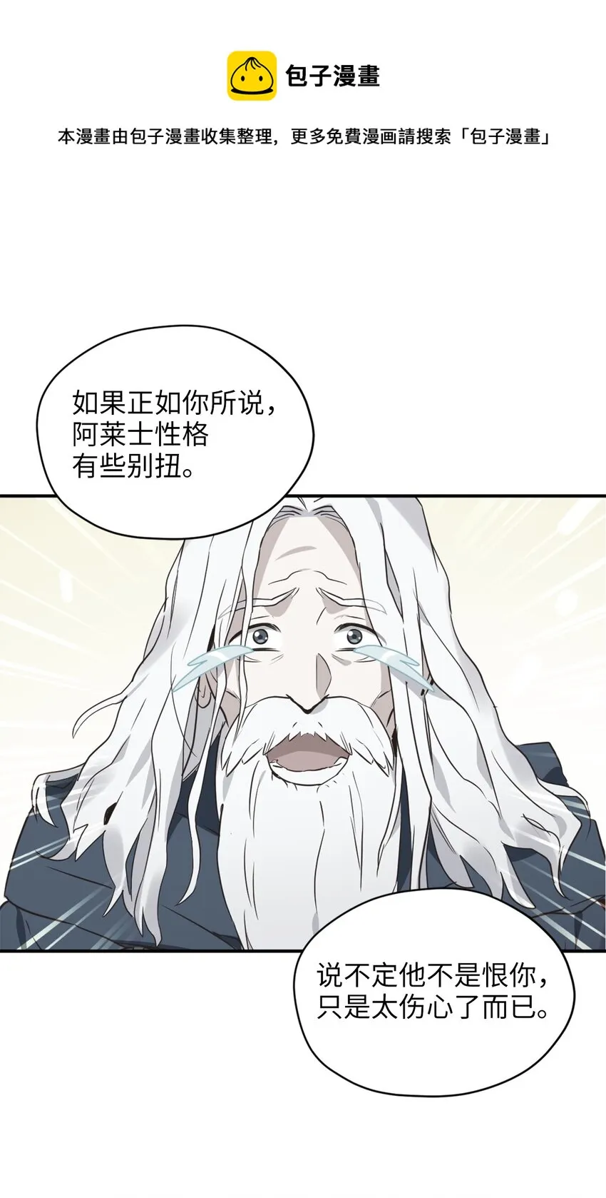 58 失去重要东西的水之贤者 第37页