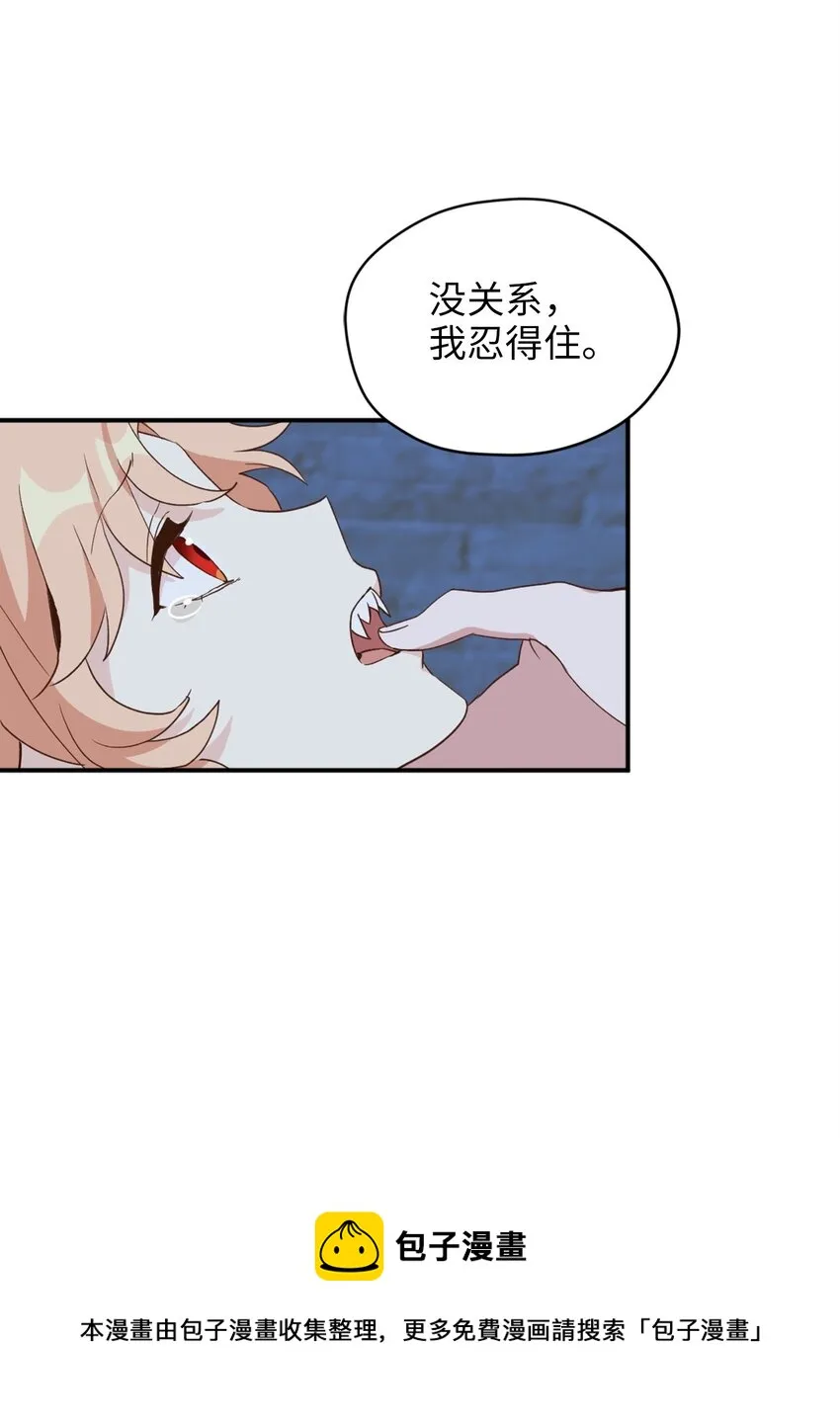 58 失去重要东西的水之贤者 第49页