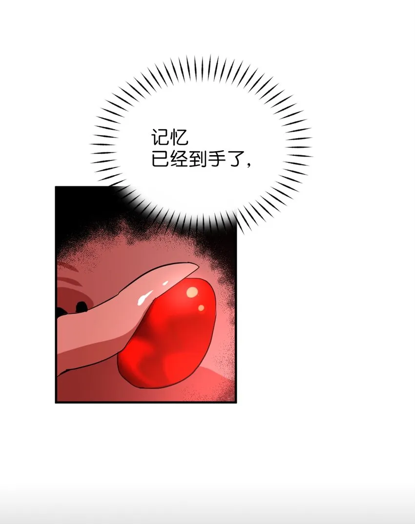 58 失去重要东西的水之贤者 第56页