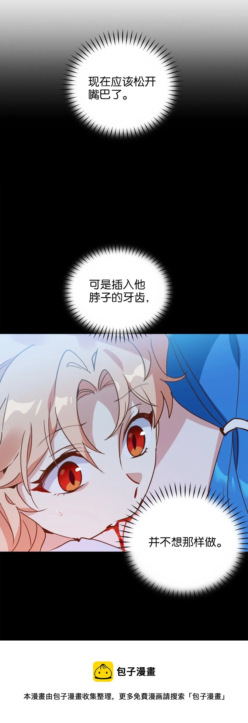 58 失去重要东西的水之贤者 第57页