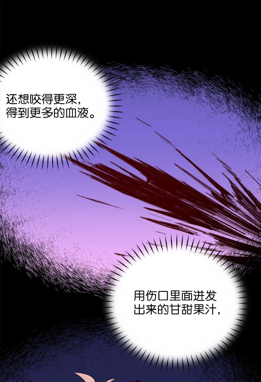 58 失去重要东西的水之贤者 第58页