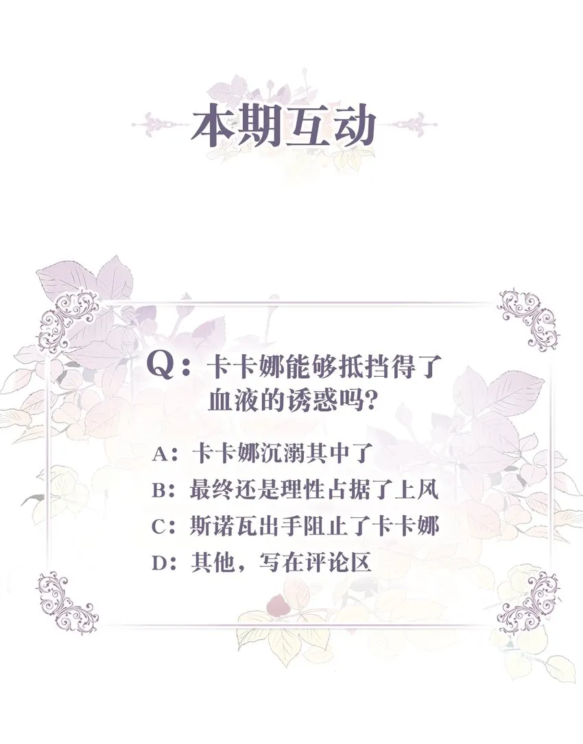 58 失去重要东西的水之贤者 第63页