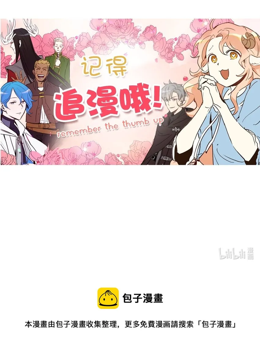 58 失去重要东西的水之贤者 第66页