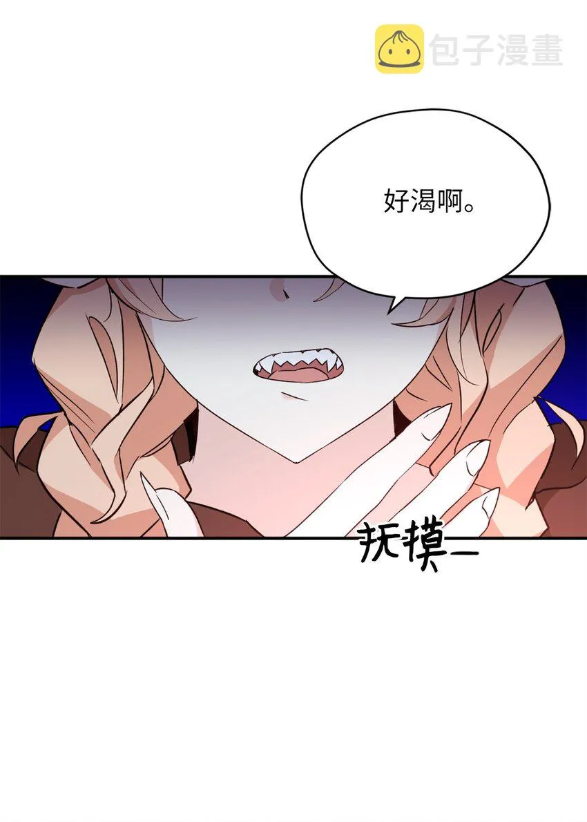 57 快让我吸你的血吧 第3页
