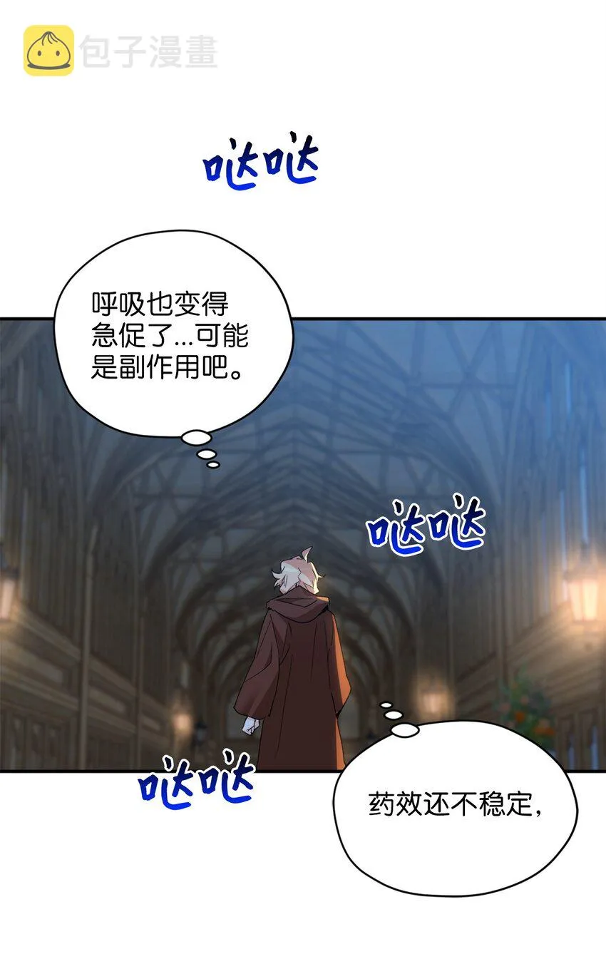 57 快让我吸你的血吧 第4页