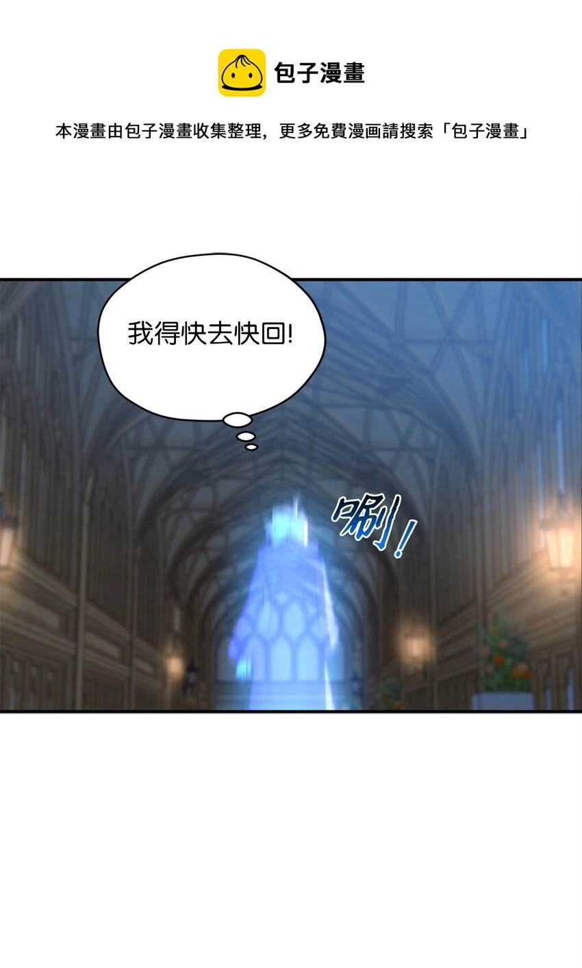 57 快让我吸你的血吧 第5页