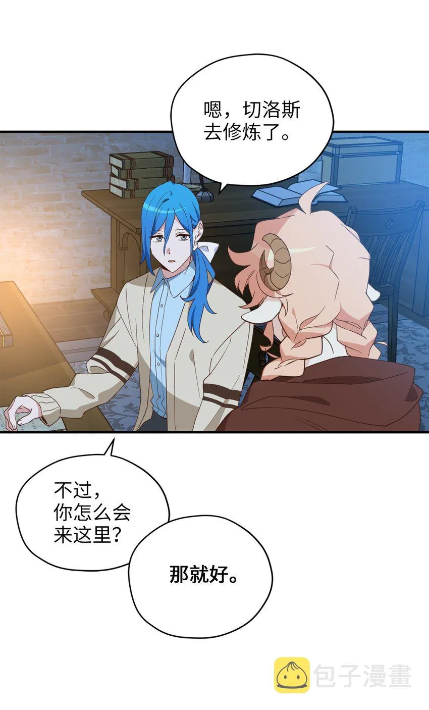 57 快让我吸你的血吧 第11页