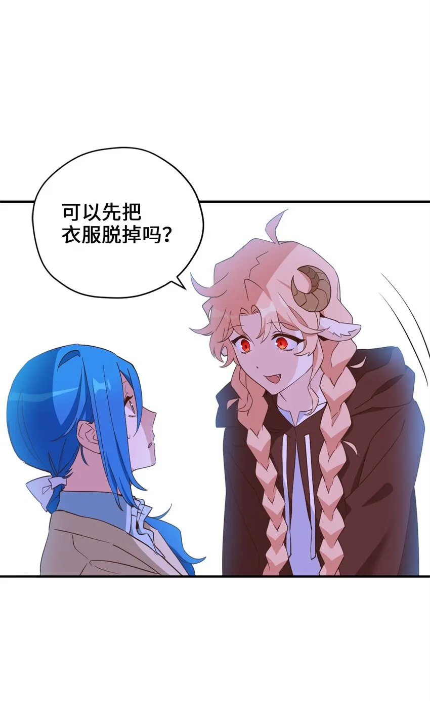 57 快让我吸你的血吧 第12页