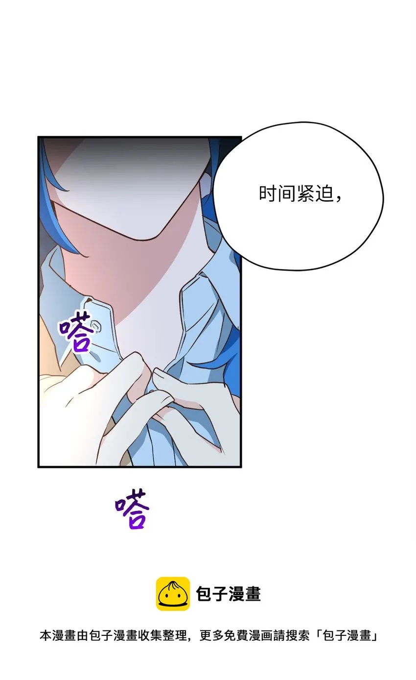 57 快让我吸你的血吧 第13页