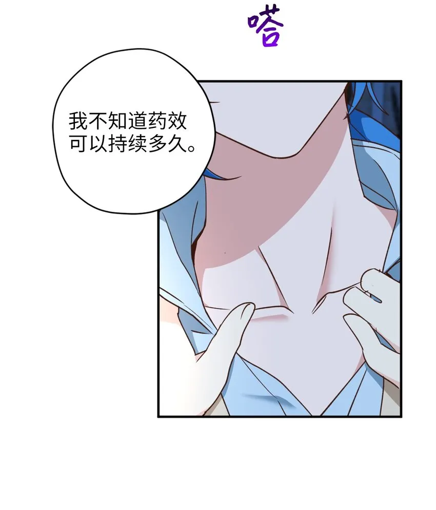 57 快让我吸你的血吧 第14页