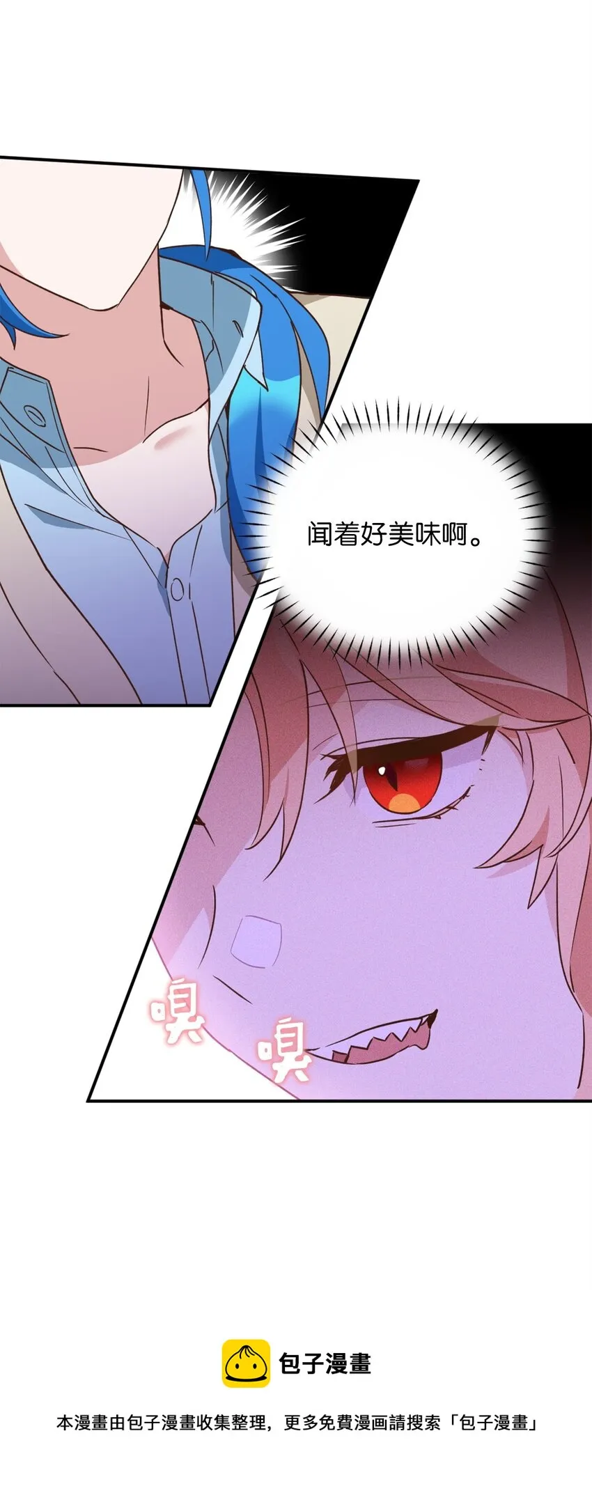 57 快让我吸你的血吧 第17页