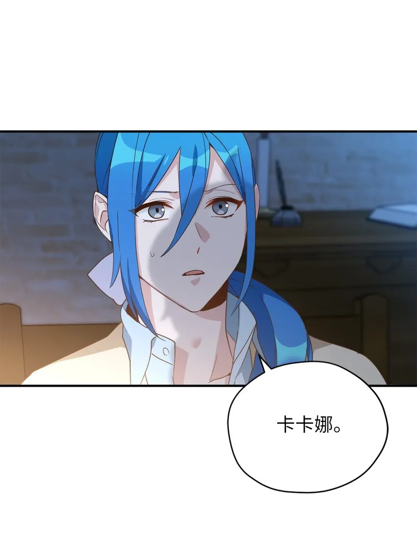 57 快让我吸你的血吧 第18页