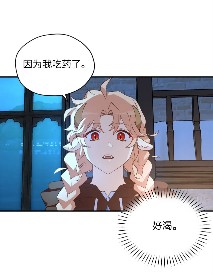 57 快让我吸你的血吧 第20页