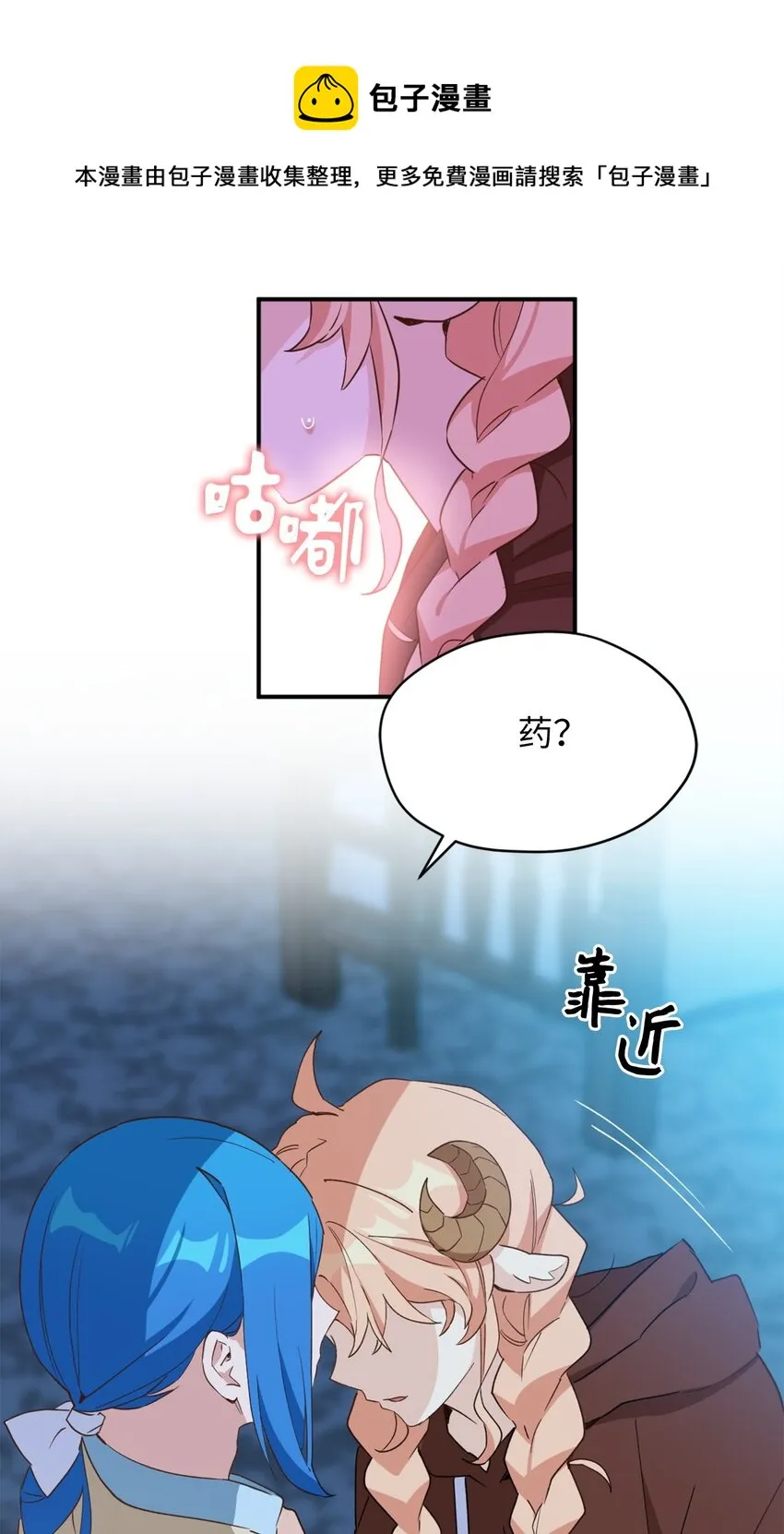 57 快让我吸你的血吧 第21页