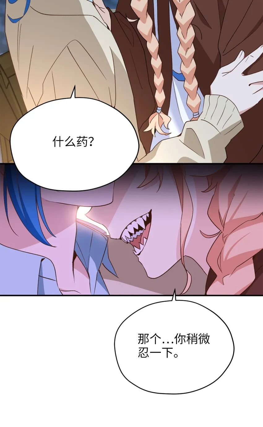 57 快让我吸你的血吧 第22页