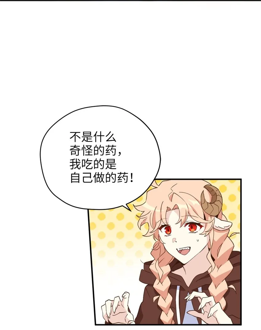 57 快让我吸你的血吧 第26页