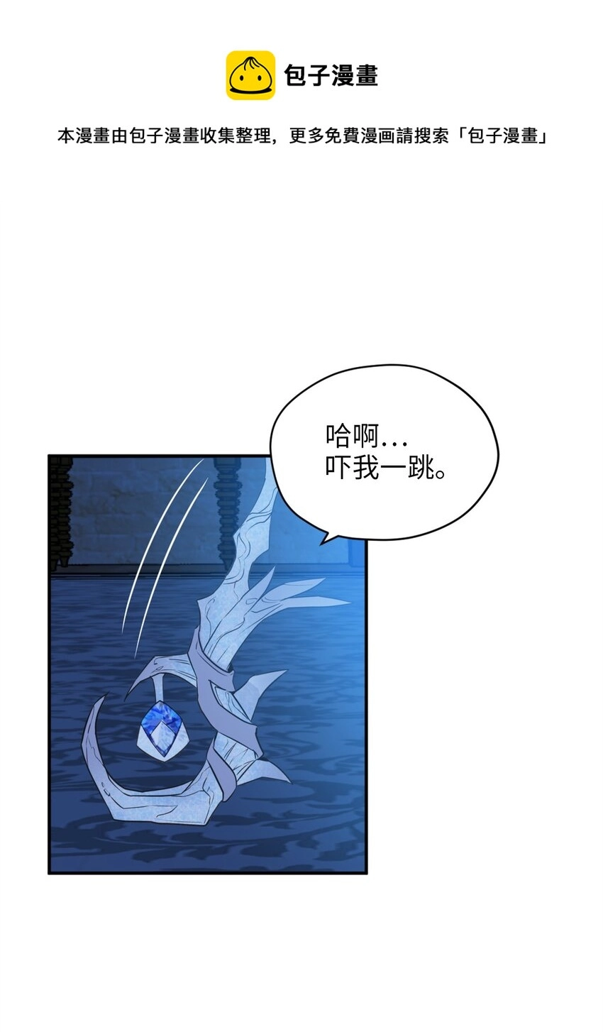 57 快让我吸你的血吧 第29页