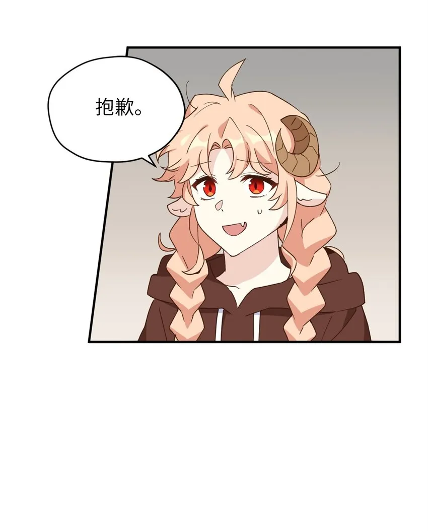 57 快让我吸你的血吧 第30页
