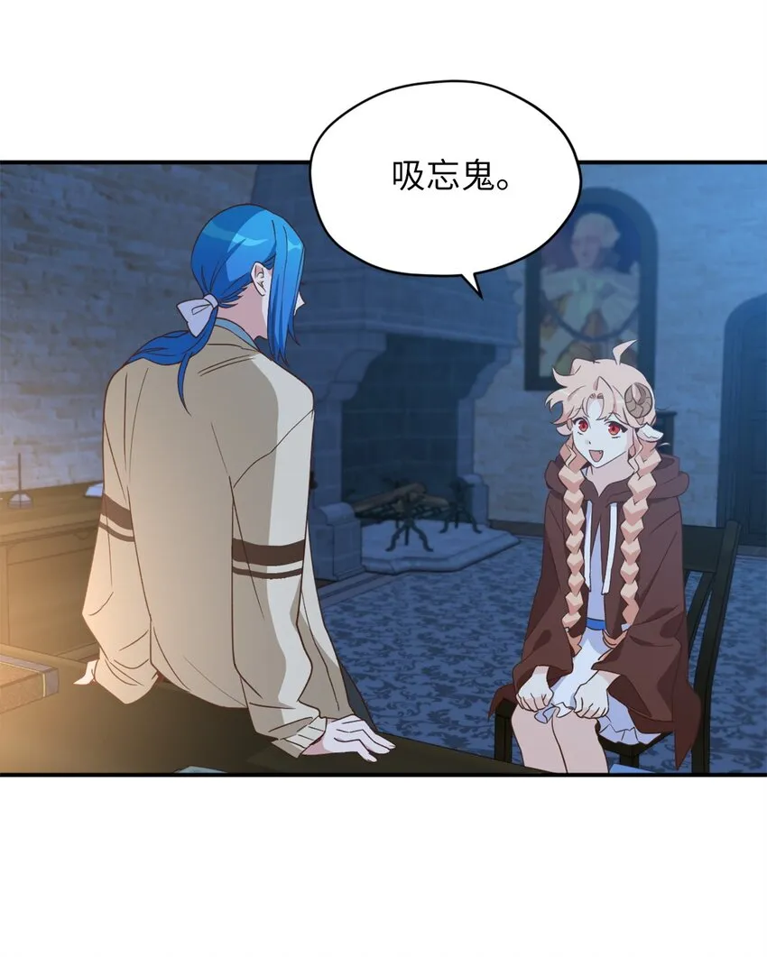 57 快让我吸你的血吧 第32页