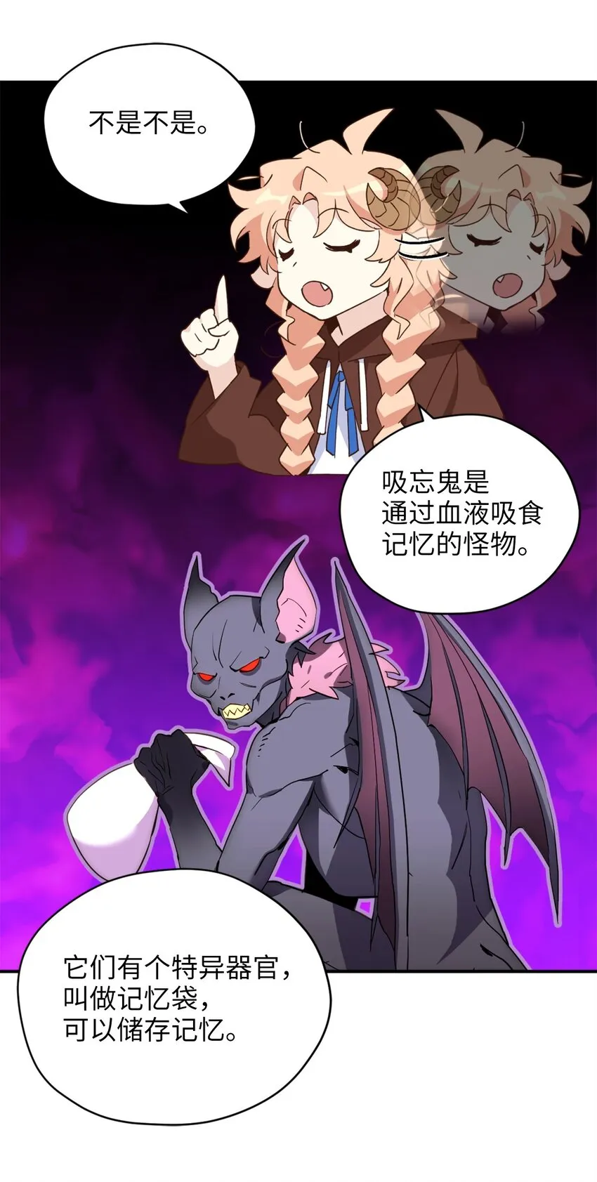57 快让我吸你的血吧 第34页