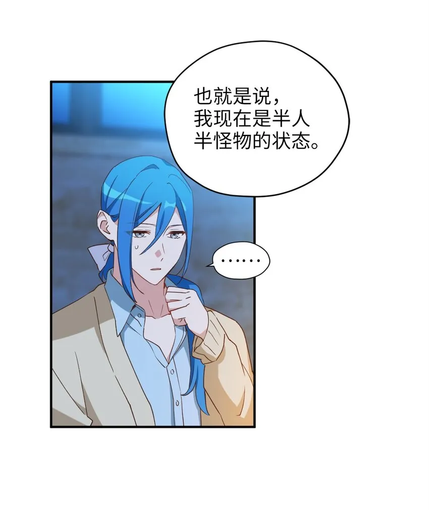 57 快让我吸你的血吧 第35页