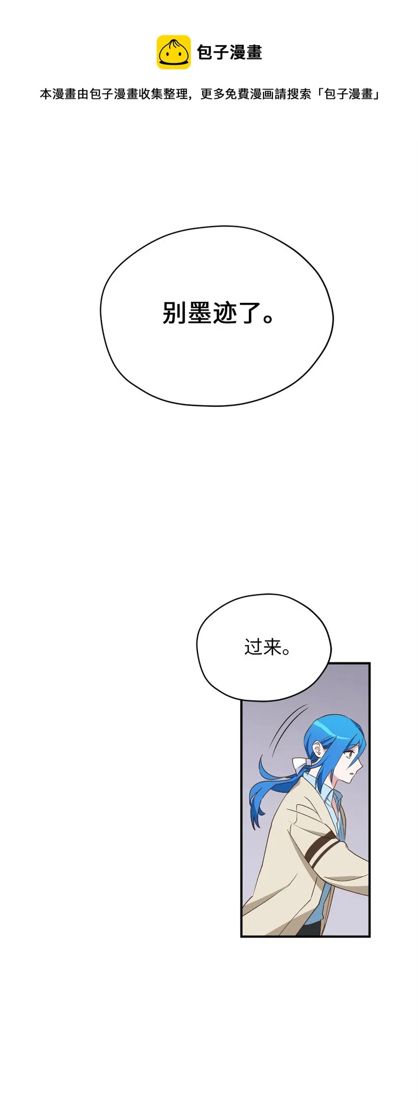 57 快让我吸你的血吧 第41页