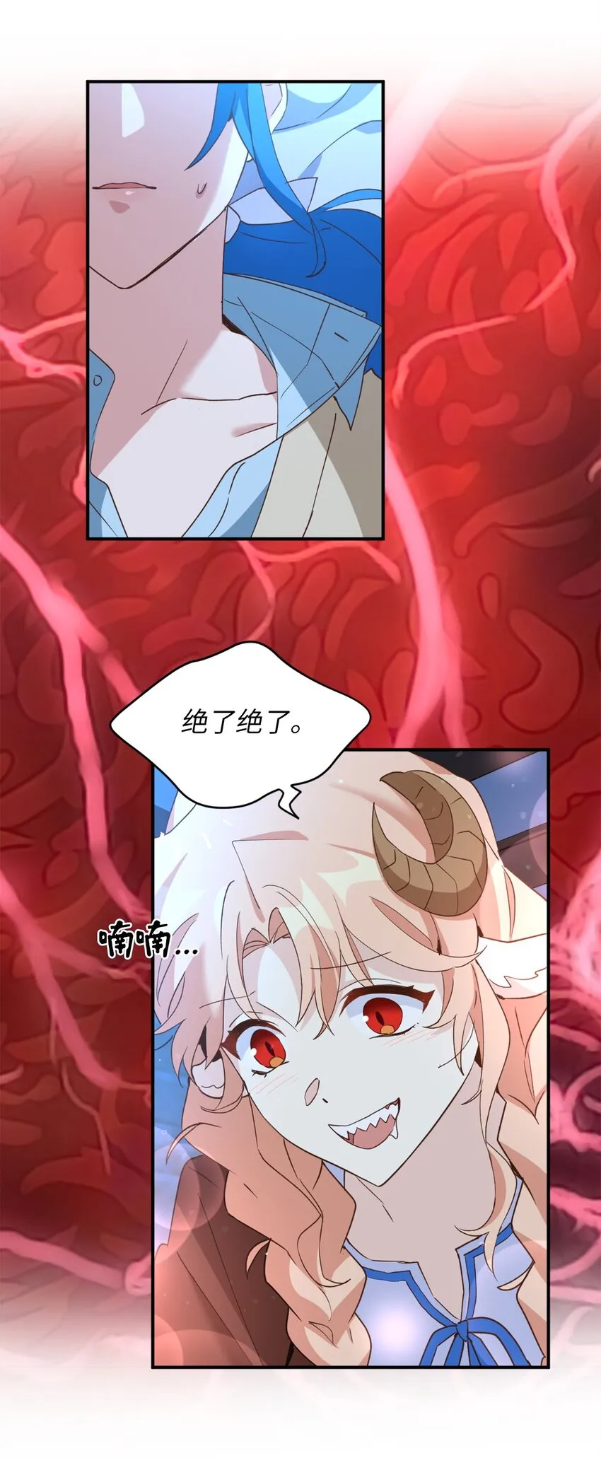 57 快让我吸你的血吧 第51页