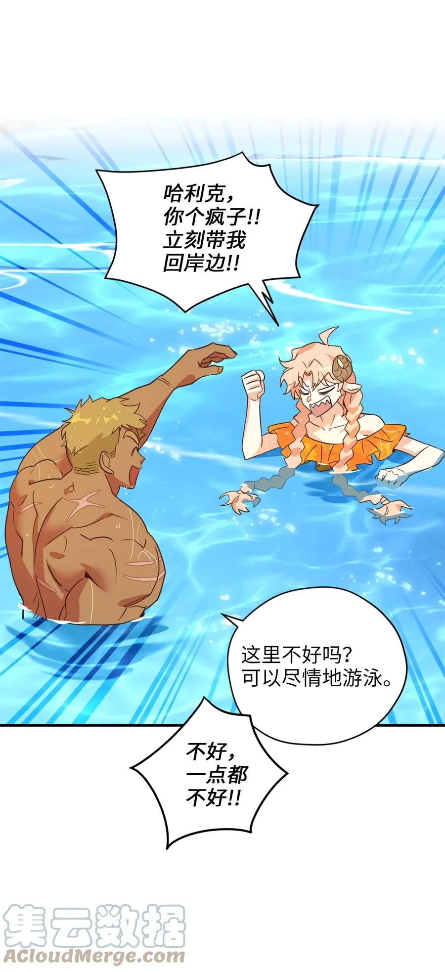 56 靠人不如靠己 第4页