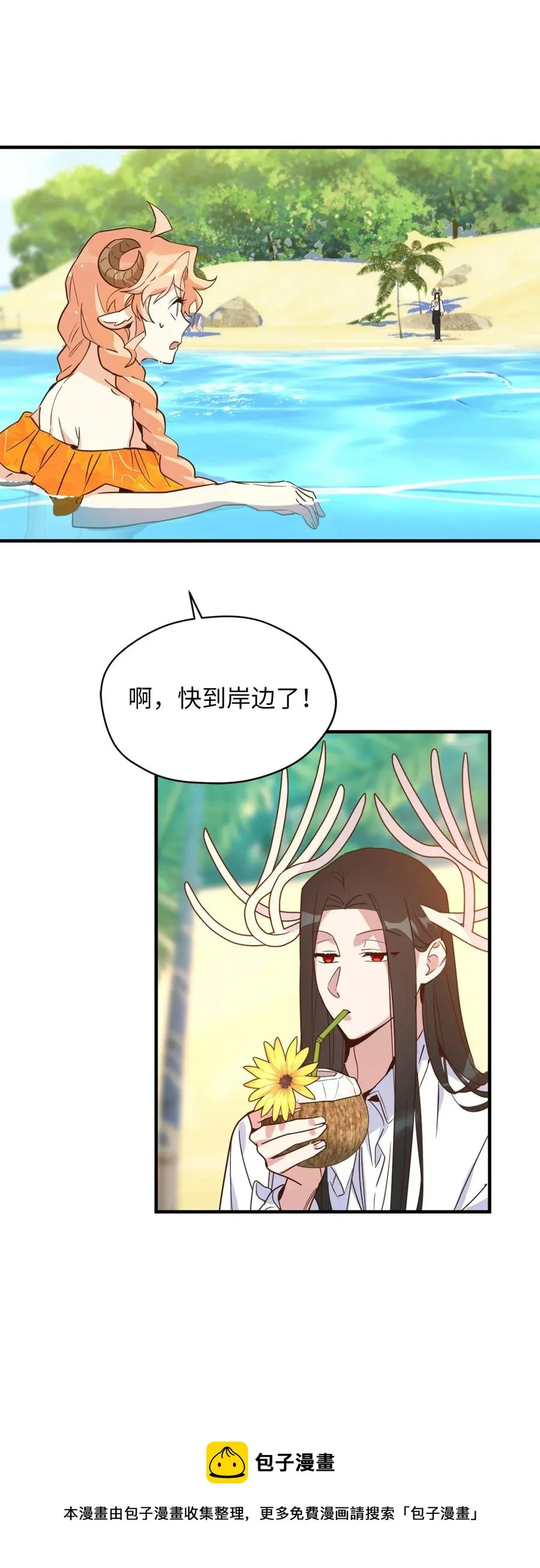 56 靠人不如靠己 第5页